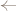 左箭頭